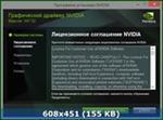   NVIDIA GeForce 347.52 WHQL (2015) PC